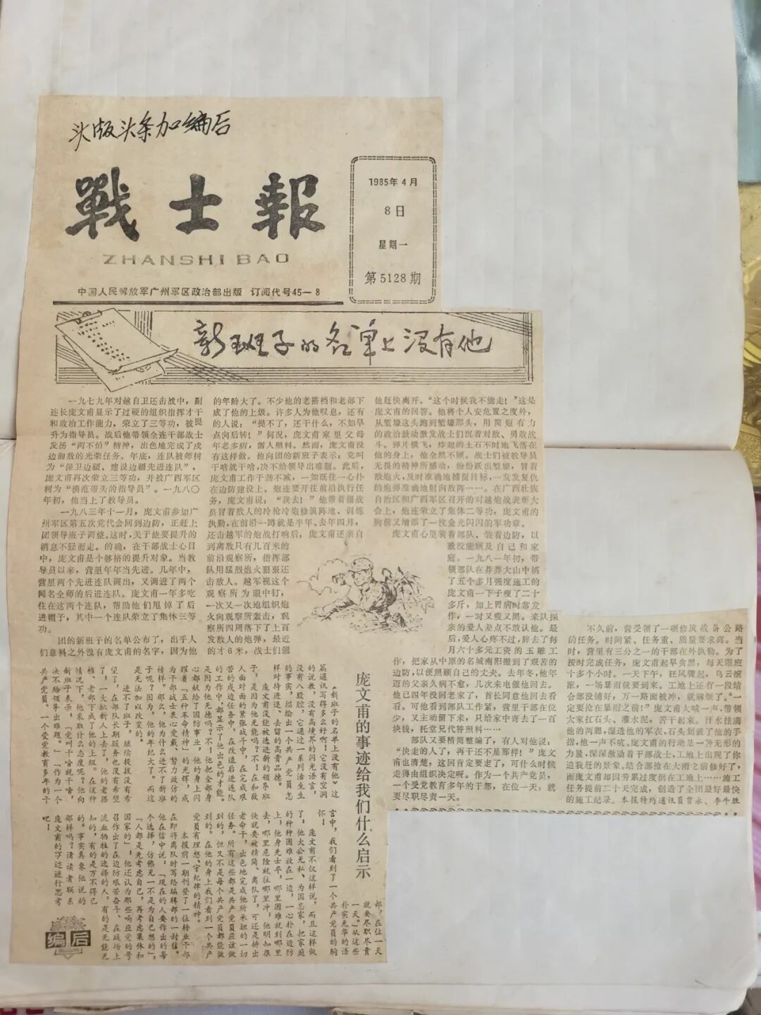 牛哥闲聊局：新班子的名单上没有他